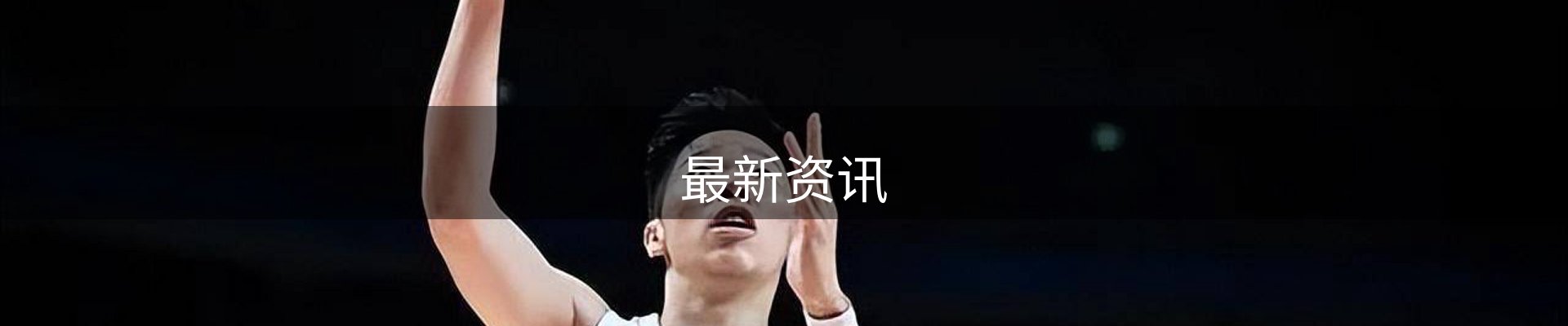 最新资讯